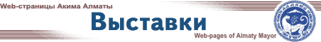 exhibitions.gif (3980 bytes)